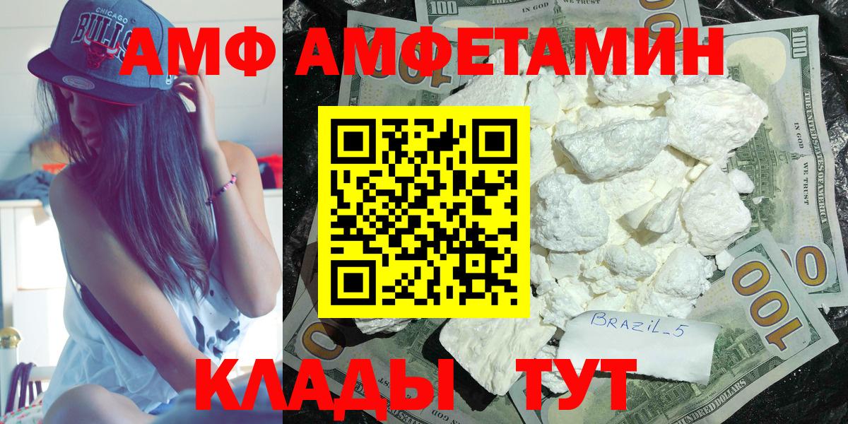 Amphetamine 98% Черногорск