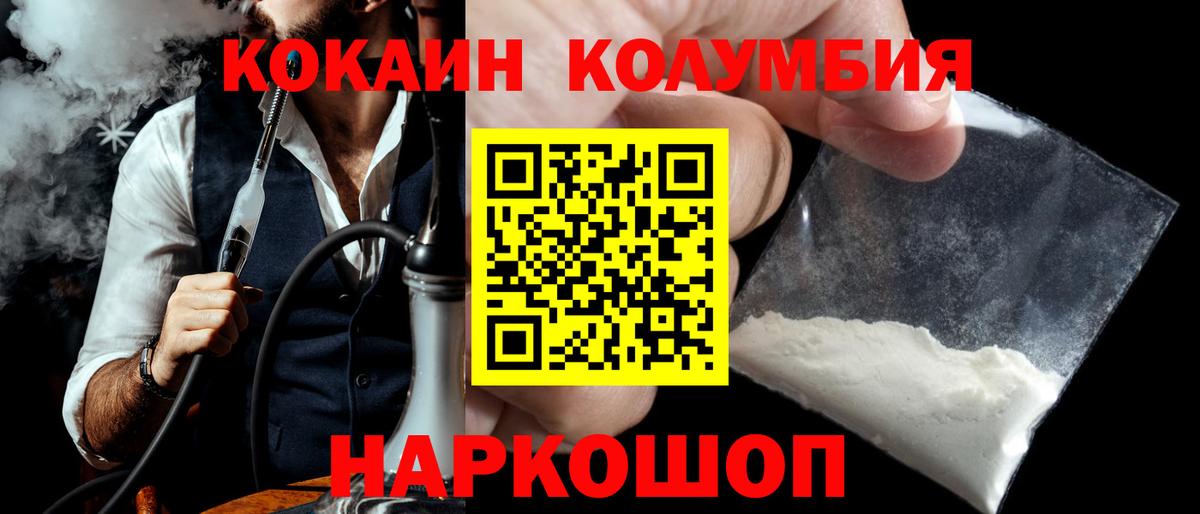 Кокаин Боливия Черногорск