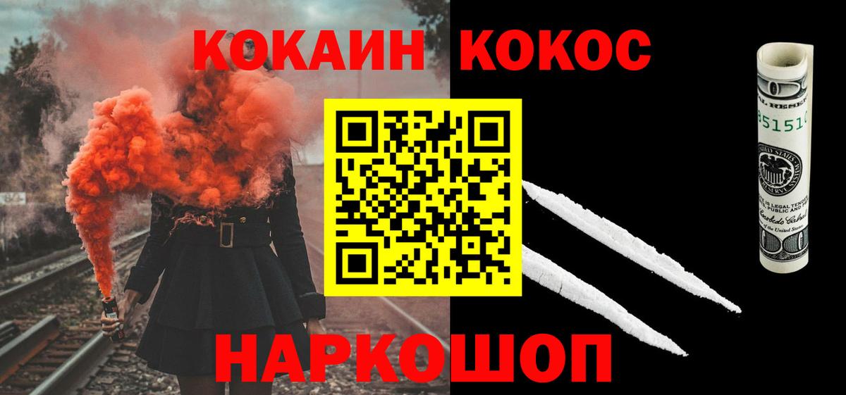 Кокаин 98%  Cocaine  Черногорск  Вход с VPN  Cocaine VHQ 