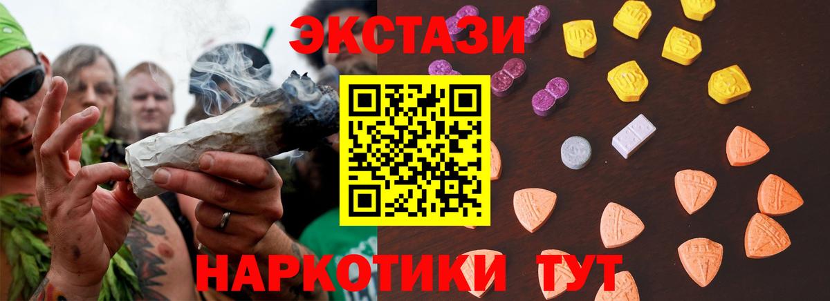 Черногорск  Ecstasy    ССЫЛКА  Вход с VPN  ЭКСТАЗИ Philipp Plein  Ecstasy Punisher 