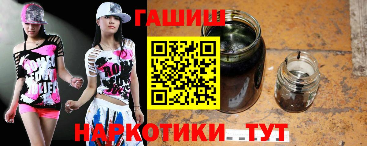 ГАШИШ VHQ  Гашиш AMNESIA HAZE  Гашиш  где купить наркоту  Вход с VPN  Черногорск 