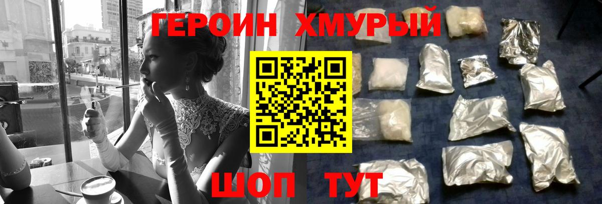 ГЕРОИН Афган  Вход с VPN  Черногорск 