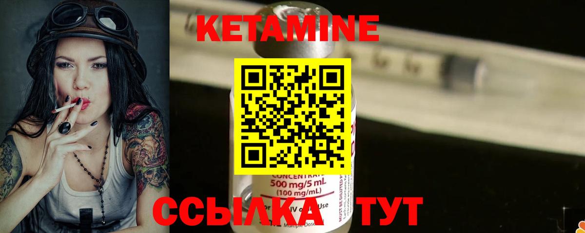 КЕТАМИН VHQ  КЕТАМИН VHQ  МЕГА ссылка  Черногорск  Вход с VPN 