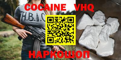 кокаин перу Комсомольск-на-Амуре