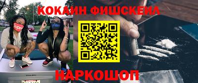 кокаин перу Комсомольск-на-Амуре