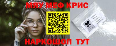мефедрон VHQ Конаково