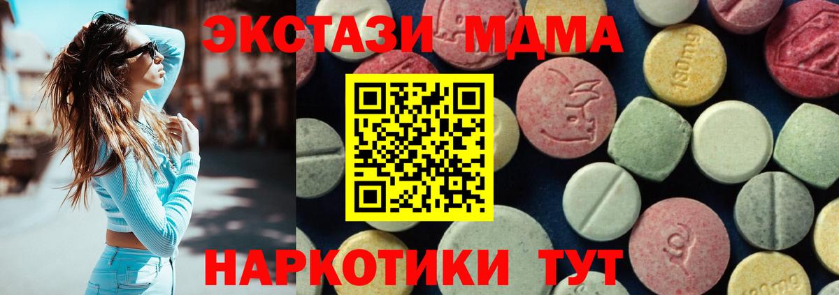 МДМА crystal  МДМА  Черногорск  MDMA crystal  Вход с VPN 