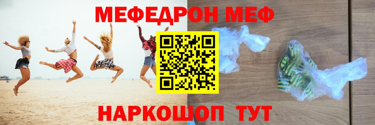 МЕФ мука Черногорск