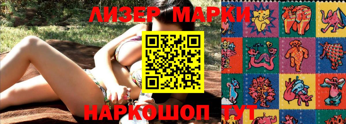 Черногорск  Марки 25I-NBOMe 1500мкг  Вход с VPN 