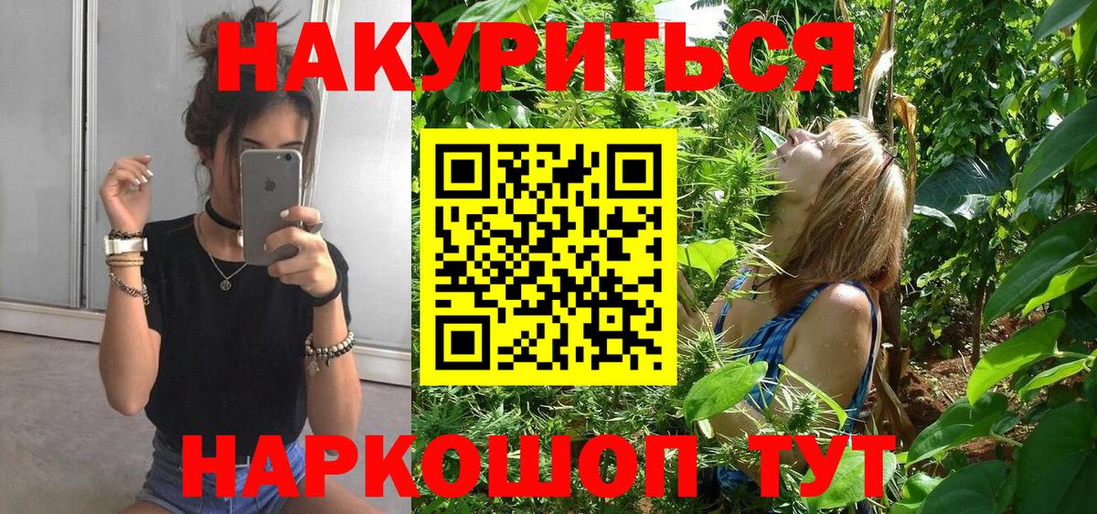 Марихуана VHQ Черногорск